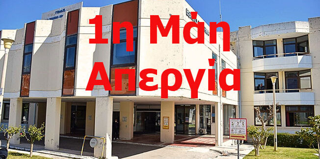 Συμμετέχουμε δυναμικά στις αγωνιστικές εκδηλώσεις της Πρωτομαγιάς