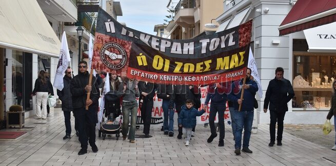 Για Ακρίβεια-Στεγαστική κρίση-Επαναφορά 13ου και 14ου μισθού
