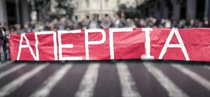 ΟΛΟΙ ΤΗΝ ΤΕΤΑΡΤΗ 1 ΟΚΤΩΒΡΗ ΣΤΗΝ ΑΠΕΡΓΙΑ 10.30 ΣΤΗΝ ΠΛΑΤΕΙΑ ΑΡΓΟΣΤΟΛΙΟΥ
