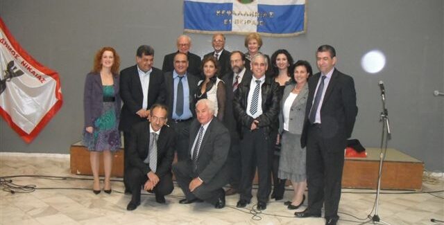 Σύνδεσμος Φαρσιωτών”.
