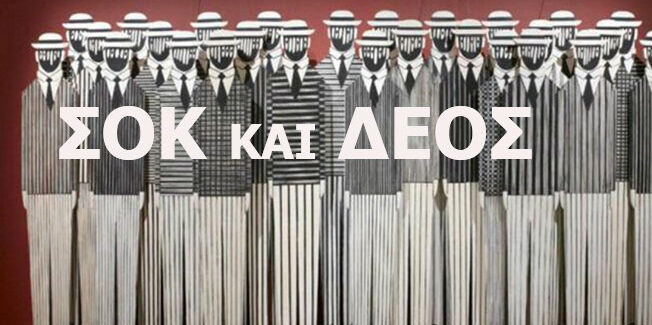 Διάσημα Πρόσωπα της Λογοτεχνίας