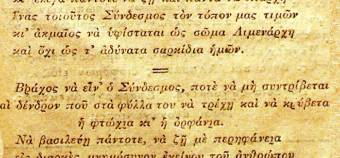 Κάποιου Αργοστολιώτικου  «Εργατικού Μάη» οι λαογραφικές εικόνες
