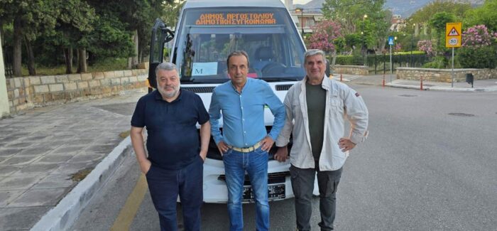 Επαναλειτουργία Δημοτικής Συγκοινωνίας