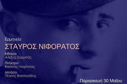 “50 ΧΡΟΝΙΑ ΑΠΟ ΤΟ ΤΕΛΕΥΤΑΙΟ ΤΑΞΙΔΙ¨ ΗΜΕΡΕΣ ΘΑΛΑΣΣΑΣ 2025  ΣΤΟΝ ΠΕΙΡΑΙΑ
