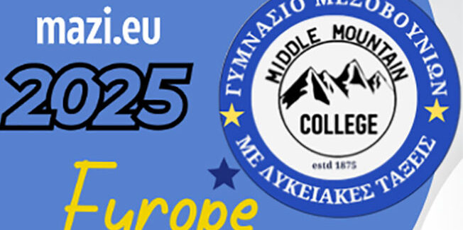 Το Γυμνάσιο Μεσοβουνίων με Λυκειακές Τάξεις γιορτάζει την Ημέρα της Ευρώπης