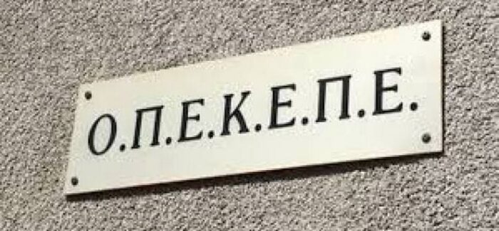 Το διαρκές σκάνδαλο του ΟΠΕΚΕΠΕ είναι ευκαιρία να γίνουμε  περισσότερο “Κράτος!”