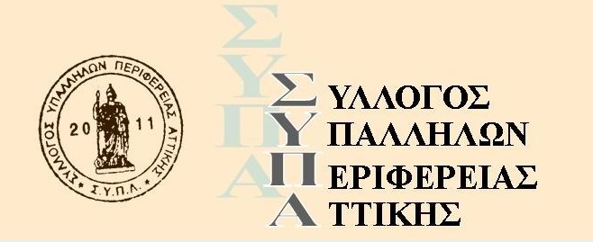 Για τις δηλώσεις Μητσοτάκη για την άρση της μονιμότητας