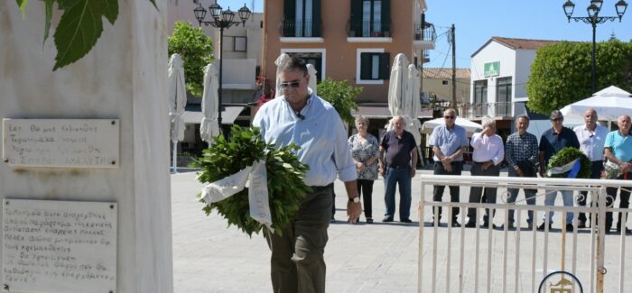 Στη Μνήμη των πέντε Αγωνιστών της ΕΑΜικής Εθνικής Αντίστασης, στο Ληξούρι