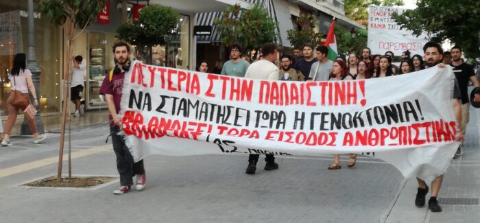 Πάτρα: Ώρα μηδέν για τη Γάζα. Αν δεν ξεθηκωθούμε τώρα, πότε;