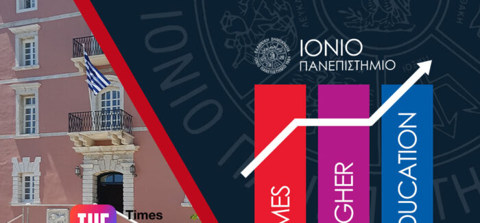 Το Ιόνιο Πανεπιστήμιο στις Παγκόσμιες Κατατάξεις του Times Higher Education 2025