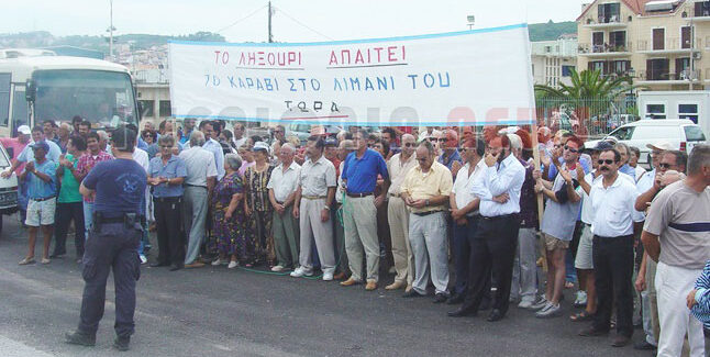 “Το καράβι στο Ληξούρι”