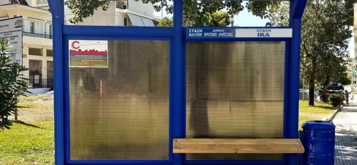 Ο Δήμος Αργοστολίου προχωρά σε ένα ακόμα βήμα εκσυγχρονισμού των δημόσιων μεταφορών……..