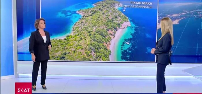 Ο Πόρος Κεφαλονιάς και η Παραλία Γιδάκι της Ιθάκης στον ΣΚΑΪ από την Χριστίνα Σούζη!