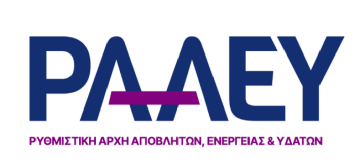 Ανοιχτή επιστολή στον πρόεδρο της ΡΑΑΕΥ