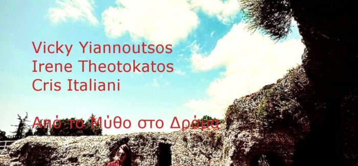 Persephone’s Return /Eπιστροφή της Περσεφόνης