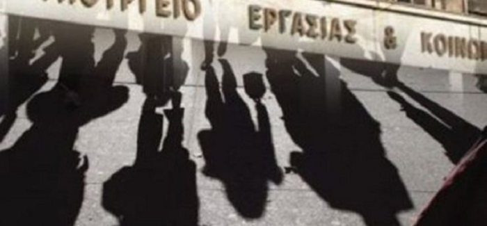 ΝΑ ΑΠΟΣΥΡΘΕΙ ΑΜΕΣΑ ΤΟ ΝΕΟ ΝΟΜΟΣΧΕΔΙΟ – ΕΚΤΡΩΜΑ ΤΟΥ ΥΠΟΥΡΓΕΙΟΥ ΕΡΓΑΣΙΑΣ