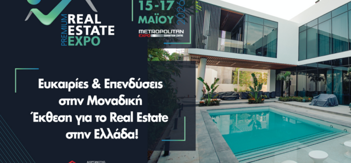 6η Premium Real Estate Expo: Η κορυφαία εκδήλωση του κλάδου στην Ελλάδα  ανακοινώνει τις ημερομηνίες της!