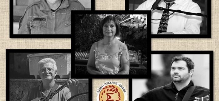 Συναυλία στο Άλσος Καραβόμυλου «Αναδρομή στο ποιοτικό Ελληνικό τραγούδι του 20ου αιώνα»