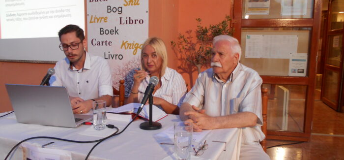 ΠΡΑΓΜΑΤΟΠΟΙΗΘΗΚΑΝ…