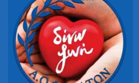 Τα Φωκάτα μέλος στην Πανελλήνια Ομοσπονδία Συλλόγων Εθελοντών Αιμοδοτών