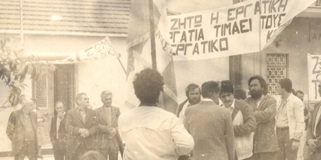 Μια φωτογραφία άλλης εποχής