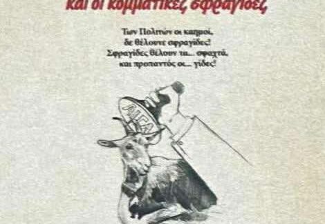 Κριτική Βιβλίου και Σύσταση Αγοράς του νέου βιβλίου του Παναγή Σιμωτά!