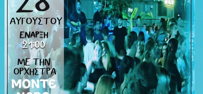 Παραδοσιακό  Πανηγύρι στον Καραβόμυλο