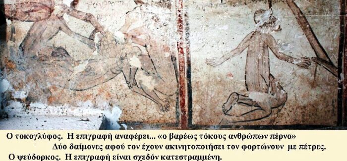 Εορτάζει  ο ιστορικός ναός της Παναγίας  στα Κουγιάνα  – (Βαρύ Ερύσσου)