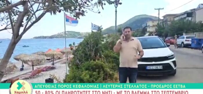 Ο Πρόεδρος του Ε.Ε.Τ.Β.Α. “Άτρος” Λευτέρης Στελλάτος στην εκπομπή της Αγγελικής Σπυροπούλου στο Ionian TV!