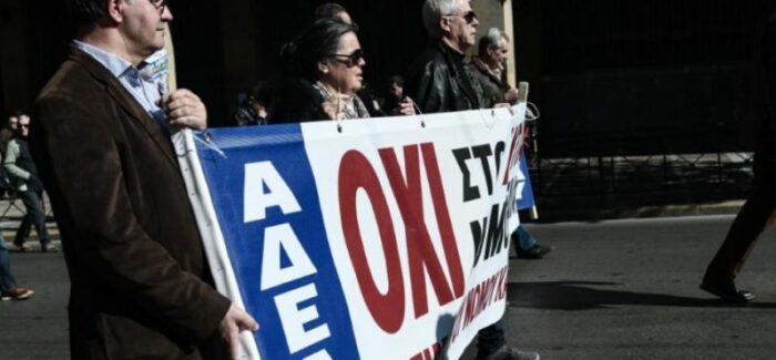 «Το  νέο νομοσχέδιο για το Πειθαρχικό «Δίκαιο» των δημοσίων υπαλλήλων»
