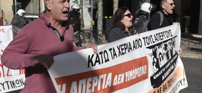 Πανελλαδική απεργία την Πέμπτη (28/8) – Ποιοι συμμετέχουν