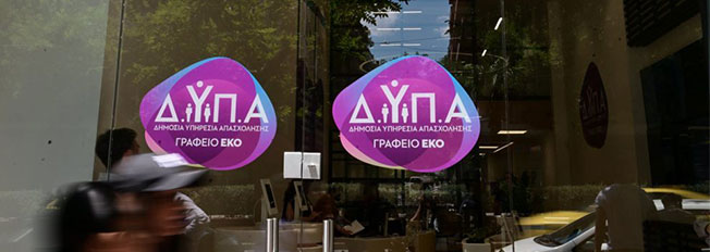 ΔΥΠΑ: Αυξήθηκαν κατά 41.000 οι άνεργοι τον Ιούλιο – Σταθερά υψηλή η μακροχρόνια ανεργία