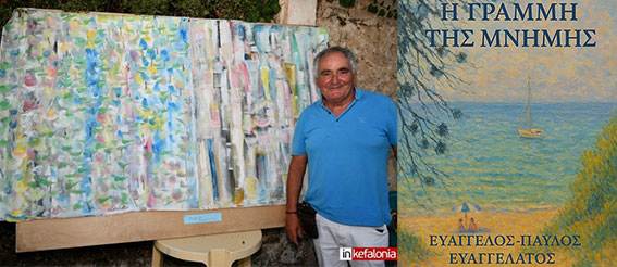 Απάντηση του Ευάγγελου-Παύλου Ευαγγελάτου στη Σοφία Αράβου-Παπαδάτου………