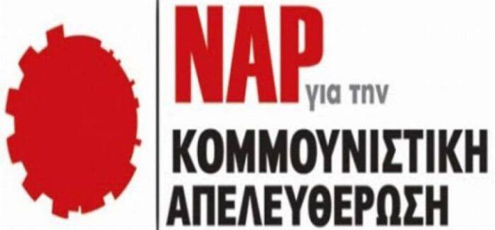 Έφυγε από τη ζωή ο σύντροφος Ευτύχης Μπιτσάκης