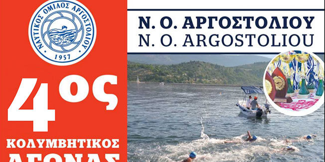 ΓΕΦΥΡΑ ΔΕΒΟΣΕΤΟΥ 2025 – ΝΟΑΡΓΟΣΤΟΛΙΟΥ