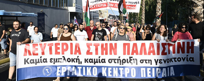 Κινητοποιήσεις αλληλεγγύης στον παλαιστινιακό λαό την Κυριακή 24 Αυγούστου