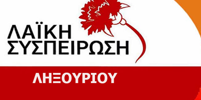 Το αγκυροβόλιο των Λεγατάτων πρέπει να εξυπηρετεί τον λαό της Παλικής και όχι τα κέρδη