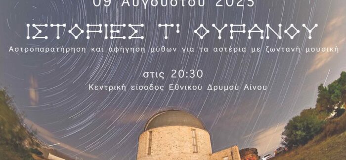 Ανακοίνωση Παραρτήματος Αργοστολίου – ΟΦΥΠΕΚΑ