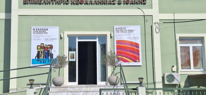 «Η Ελλάδα στον κόσμο – Το αιώνιο φως»