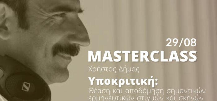 ΔΙΕΘΝΕΣ ΚΙΝΗΜΑΤΟΓΡΑΦΙΚΟ ΦΕΣΤΙΒΑΛ ΚΥΜΑΤΑ 2025
