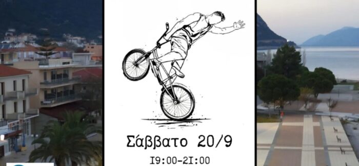 International BMX Show σε Πόρο και Αργοστόλι