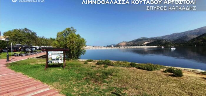 Η ειδυλλιακή λιμνοθάλασσα του Κουτάβου στους “Αταίριαστους” από την Χριστίνα Σούζη!