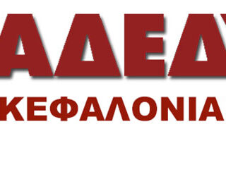 ΟΛΟΙ ΣΤΗΝ ΑΠΕΡΓΙΑ στις 21 ΟΚΤΩΒΡΗ  ΟΛΟΙ ΣΤΟΝ ΑΓΩΝΑ ΓΙΑ ΤΙΣ ΣΥΓΧΡΟΝΕΣ ΑΝΑΓΚΕΣ ΜΑΣ
