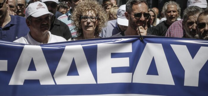 ΑΔΕΔΥ: Κήρυξε 24ωρη απεργία σε όλο το Δημόσιο