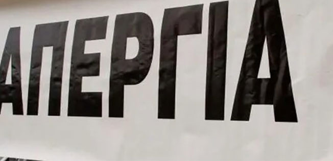 Η επίθεση της κυβέρνησης με το νομοσχέδιο για το 13ωρο αφορά όλους τους εργαζόμενους