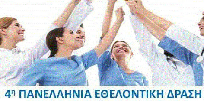 ΓΙΑ ΔΩΡΕΑ ΜΥΕΛΟΥ ΤΩΝ ΟΣΤΩΝ
