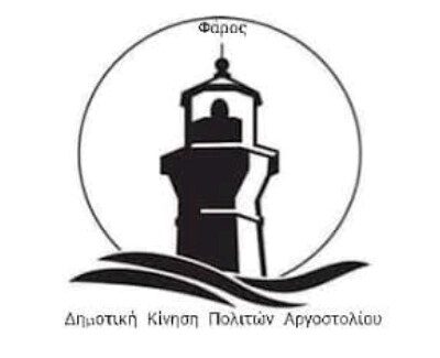 ΦΑΡΟΣ: Aνοιχτός διάλογος – Δεσμεύσεις