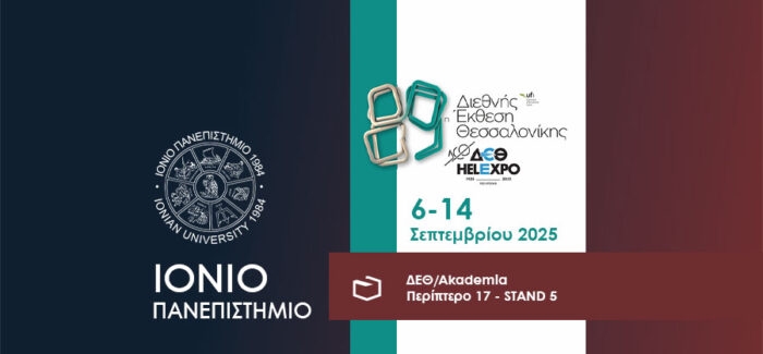 Το Ιόνιο Πανεπιστήμιο στην 89η Διεθνή Έκθεση Θεσσαλονίκης 6 έως 14 Σεπτεμβρίου 2025