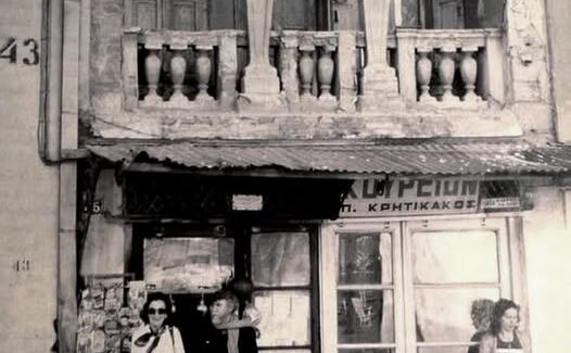 Το Σπίτι με τις Καρυάτιδες