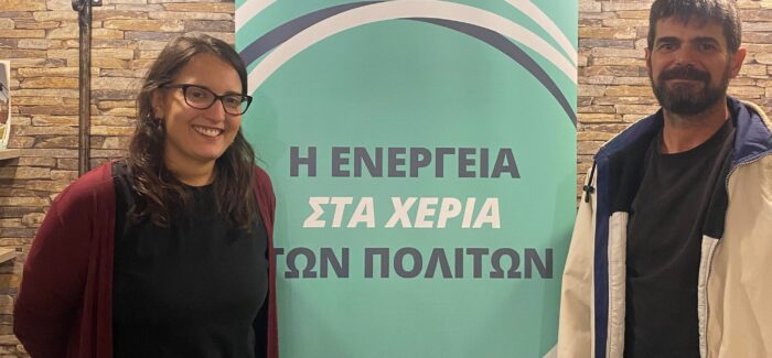 Συνάντηση στα Ιωάννινα για την προώθηση  της συμμετοχής του Δήμου Σάμης σε Ενεργειακή Κοινότητα